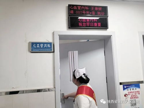 周末診療，健康無憂——陜西省第四人民醫(yī)院推行專家周末門診服務(wù)